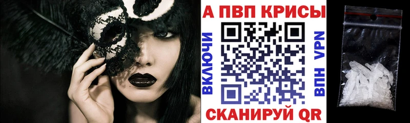 Купить  Чёрмоз  Альфа ПВП Crystall 