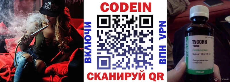 Купить закладки  Чёрмоз  Кодеиновый сироп Lean Purple Drank 