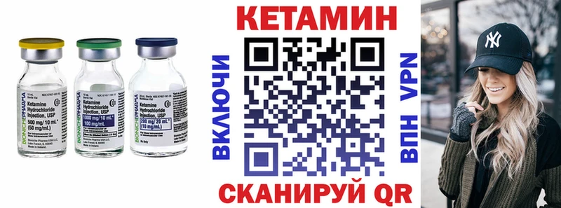 Купить закладки  Чёрмоз  Кетамин VHQ 