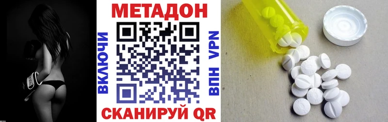Купить закладки  Чёрмоз  Метадон кристалл 